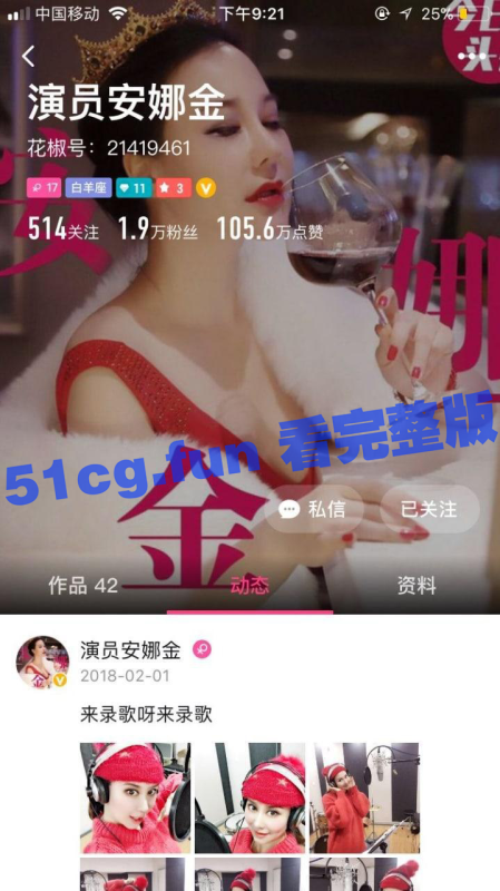 侯耀华女徒弟安娜金自曝和罗志祥约炮，潜规则下海直播！-51吃瓜网