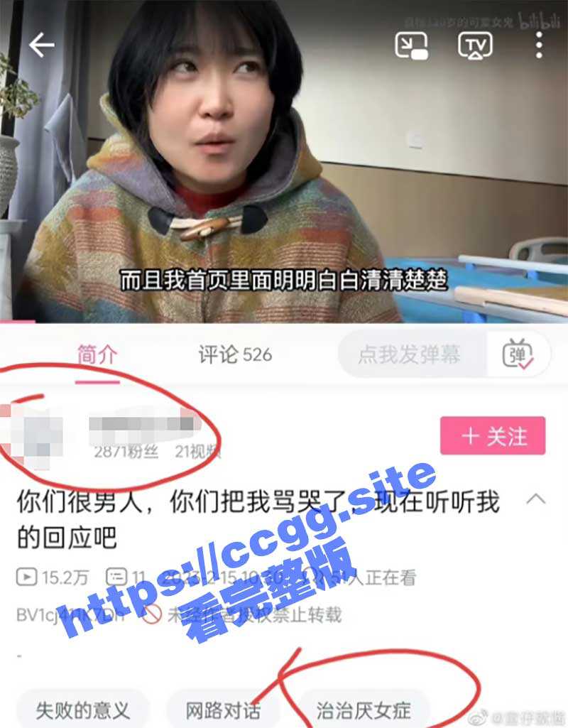 新中国最后一个太监诞生!情人节结扎的龟男 复通手术失败被甩 小仙女销号跑路 - 51吃瓜网-51吃瓜网