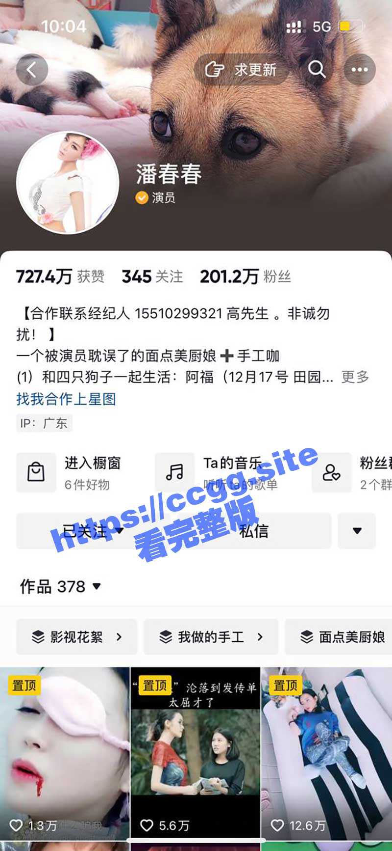 明星演员『潘春春』下海！绝版大尺度写真视频流出！37G巨乳一览无遗！ - 51吃瓜网-51吃瓜网