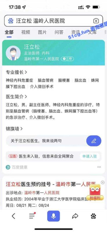 医生强奸护士  热🍉 温岭人民医院医生强奸醉酒女护士-51吃瓜网