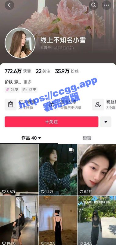张百乔女友裸照！ 知名段子手 抖音500万粉博主『小雪』裸照曝光！遭粉丝威胁要内射足交 确实很顶！-51吃瓜网