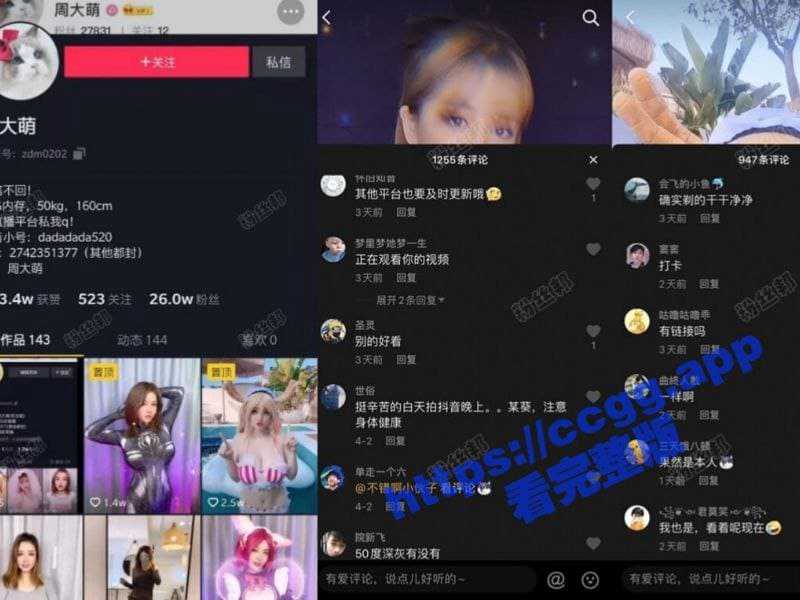 抖音26万粉巨奶女神『周大萌』被网友认出是老网红k8傲娇萌萌 大胆收费自慰 新版自拍！-51吃瓜网