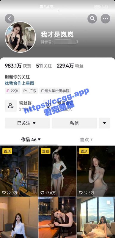 抖音两百万粉丝超美反差婊『我才是岚岚』微密圈高能福利！前凸后翘小身材无敌了！-51吃瓜网