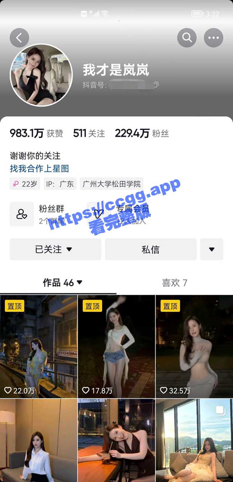 抖音两百万粉丝超美反差婊『我才是岚岚』微密圈高能福利！前凸后翘小身材无敌了！ - 51吃瓜网-51吃瓜网