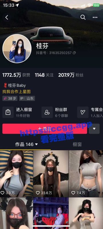 抖音200W粉丝网红女神桂芬，微密圈重金求购付费福利合集-51吃瓜网