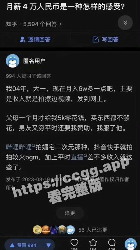 400万粉丝博主「陈妮妮」 搞黄色被永封！疑似因获利进局子 原来搞黄色这么赚钱 且看且珍惜-51吃瓜网