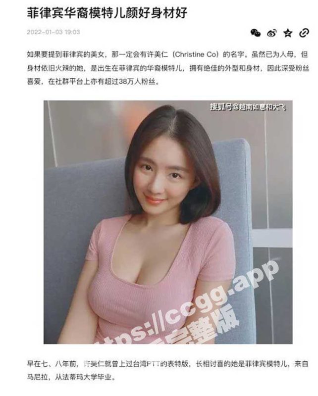 菲律宾顶级混血模特「许美仁」背着富二代老公出轨 不雅片流出 后入爆操混血人妻-51吃瓜网