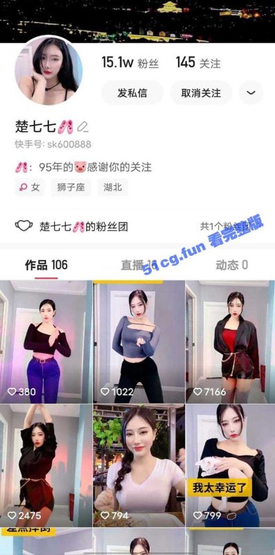 快手2姐疼你露点自慰视频  快手二姐疼你 楚七七  同一个人-51吃瓜网