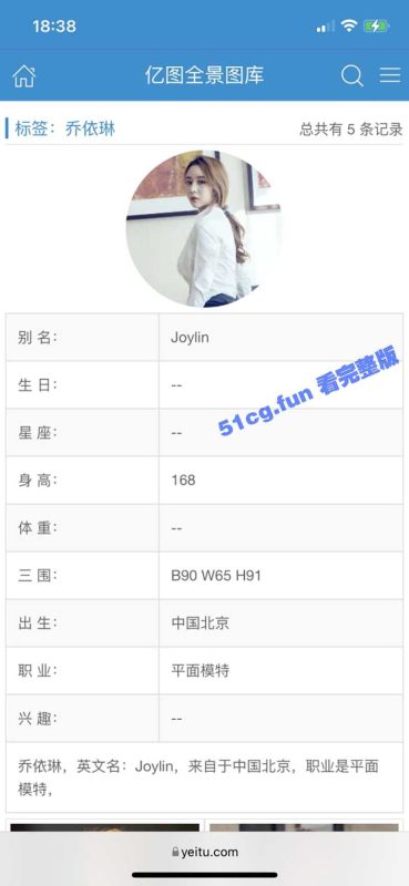 平面模特乔依琳 被摄影师全裸抚摸视频流出-51吃瓜网