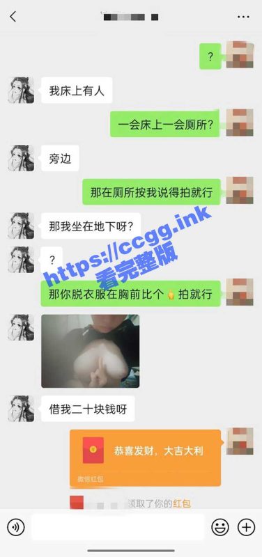 20块定制裸照！深圳某中学 清纯中学校服妹为了20块红包 竟给他人私拍定制照片 性爱视频泄漏-51吃瓜网