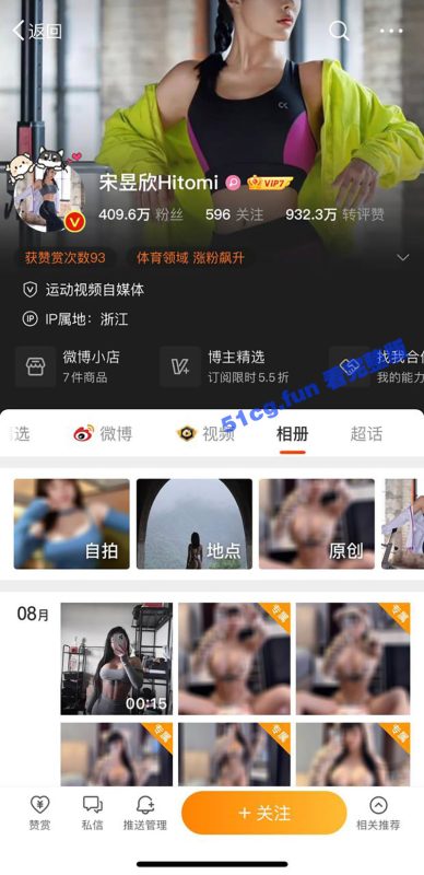 宋昱欣  93年“臀神”宋昱欣微密圈福利  和 价值一百美金的露点照-51吃瓜网