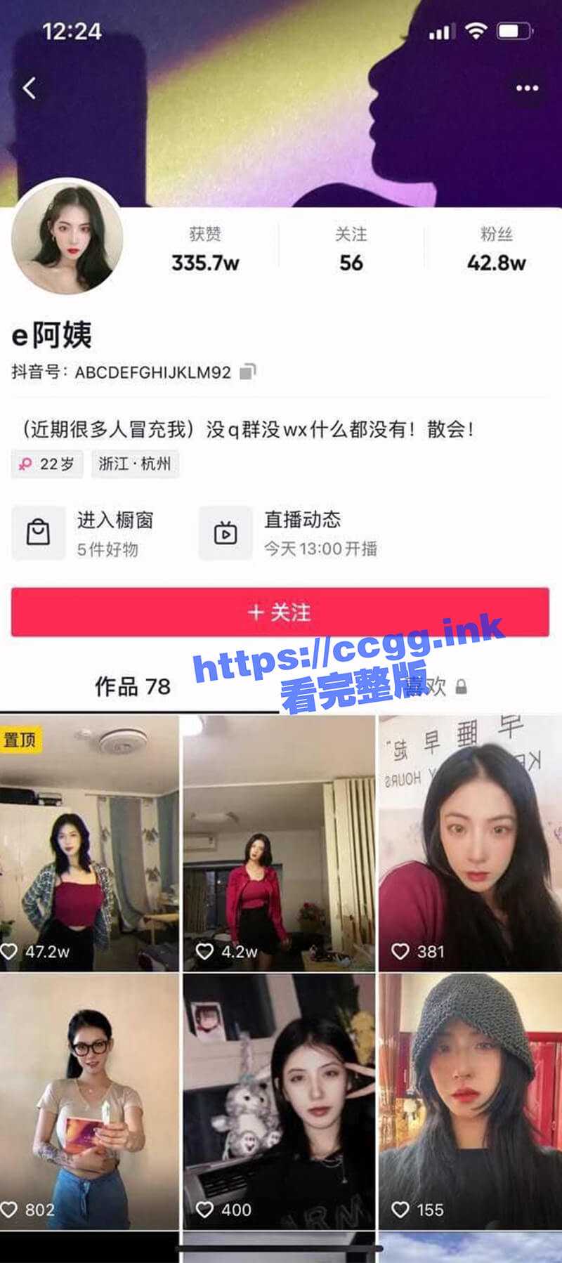 超火！抖音40W粉丝超漂亮女神【e阿姨】超大尺度露点私拍流出 - 51吃瓜网-51吃瓜网