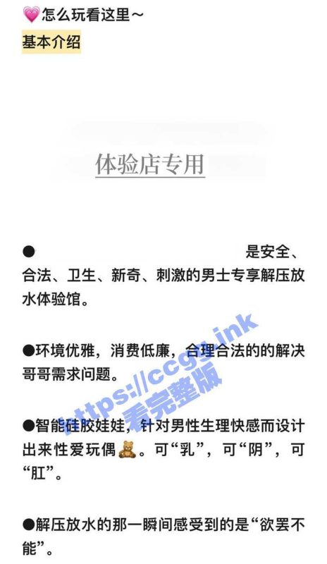 我有一个大胆的想法！实体娃娃体验店 男士专享解压绝佳选择 关键还不违法！带你体验操实体娃娃的乐趣-51吃瓜网