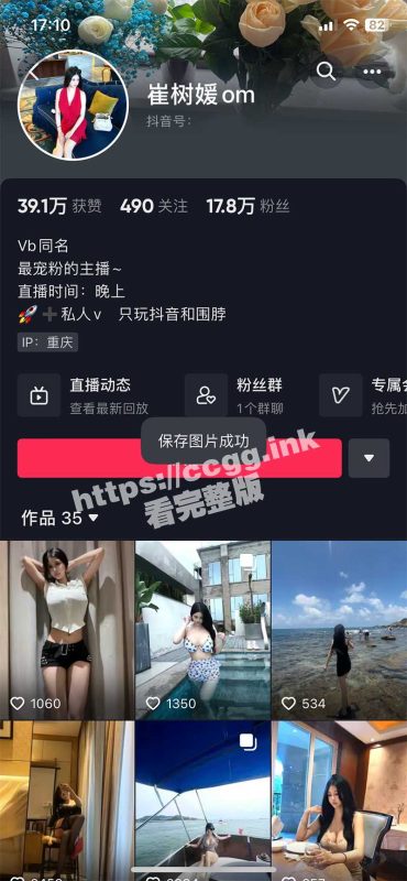 抖音18万粉丝小网『崔树媛』抖音一号千元福利 开档黑丝逼毛清晰可见!-51吃瓜网