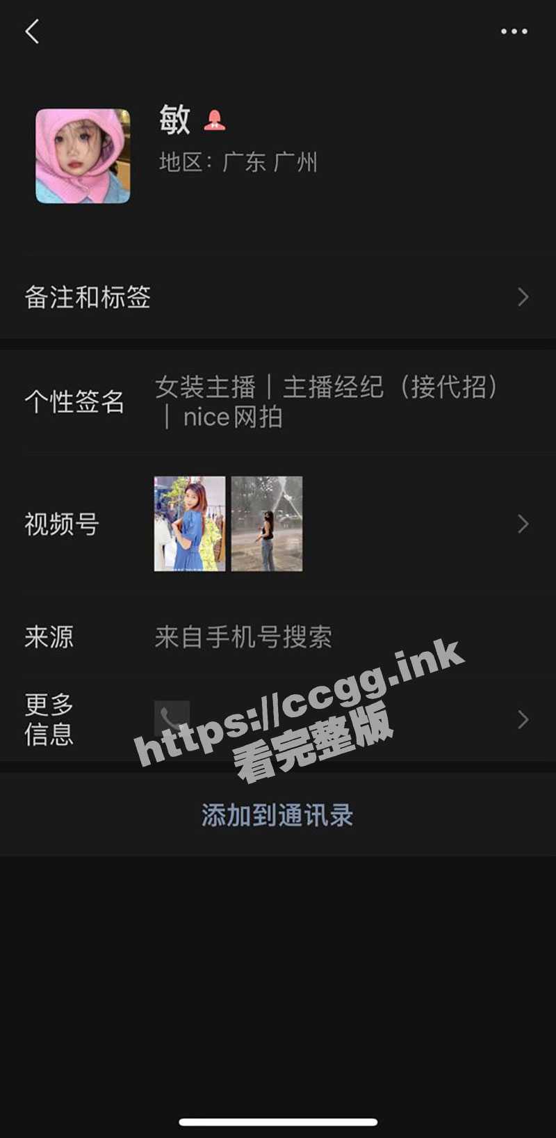 女装主播沦为主人母狗!广州性感主播遭主人投稿曝光 绿奴主人希望与大家一起分享小母狗! - 51吃瓜网-51吃瓜网