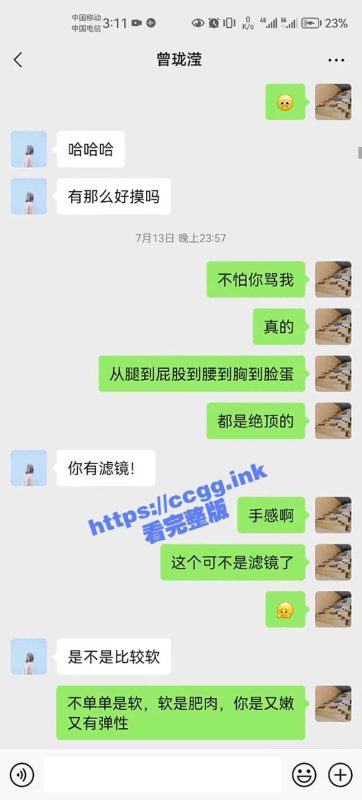 福州城北东泰禾支行 经理『曾珑滢』勾引别人老公 被原配曝光!(附聊天记录+性爱视频)-51吃瓜网