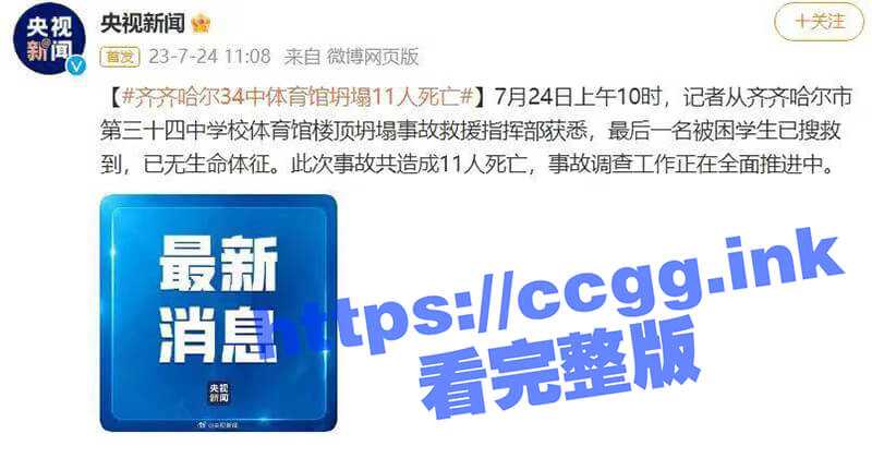 心痛！齐齐哈尔34中体育馆坍塌，11人死亡家长悲痛怒斥，起底涉事方：中标多所学校项目-51吃瓜网