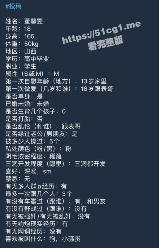 山西 晋中市 太谷县 胡村镇 董馨雯 M属性母狗被投稿曝光-51吃瓜网