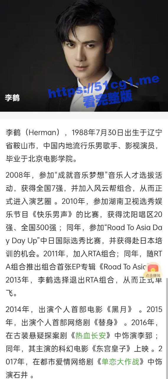 Gay圈再次疯狂!微博两百万粉丝内地流行乐男歌手兼演员【李鹤】 21分钟打飞机视频流出!疑是Gay! - 51吃瓜网-51吃瓜网