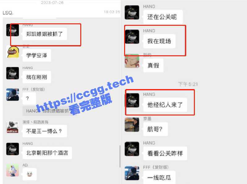 【51吃瓜网首发】娱乐圈顶流大瓜！顶流明星郑恺嫖娼被抓？『王一博』 嫖娼视频全网疯传！-51吃瓜网