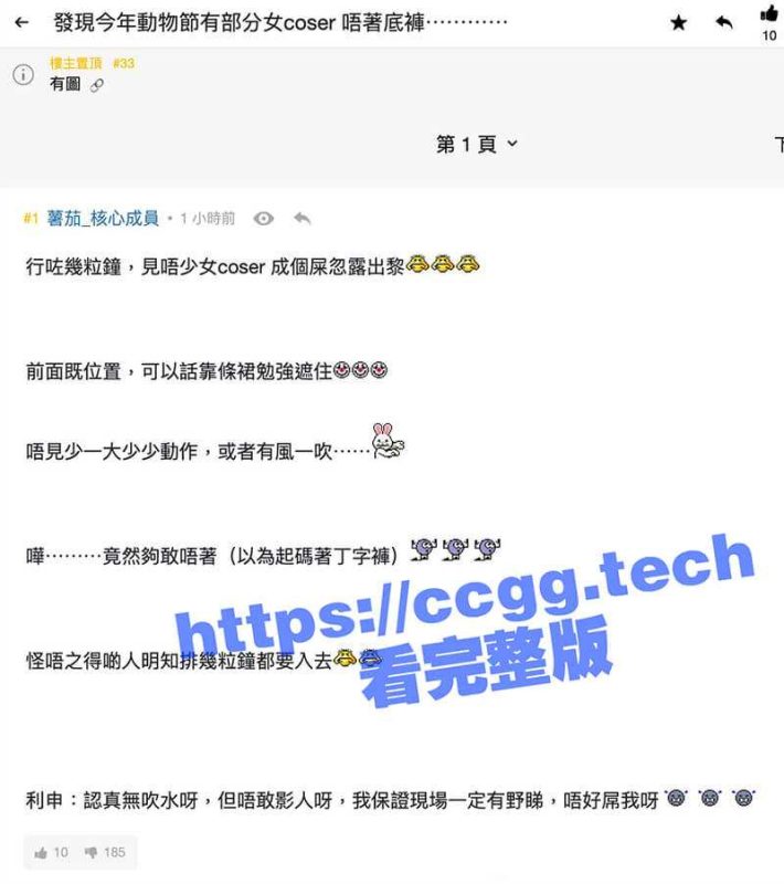 香港 2023 动漫节性感Coser 疑似没穿内裤惹热议：这是动漫展还是成人展？-51吃瓜网