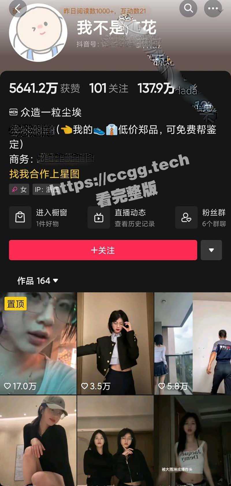 抖音百万粉丝网红『我不是脑花』大尺度视频流出 粉嫩身体骚逼淫液超多！ - 51吃瓜网-51吃瓜网