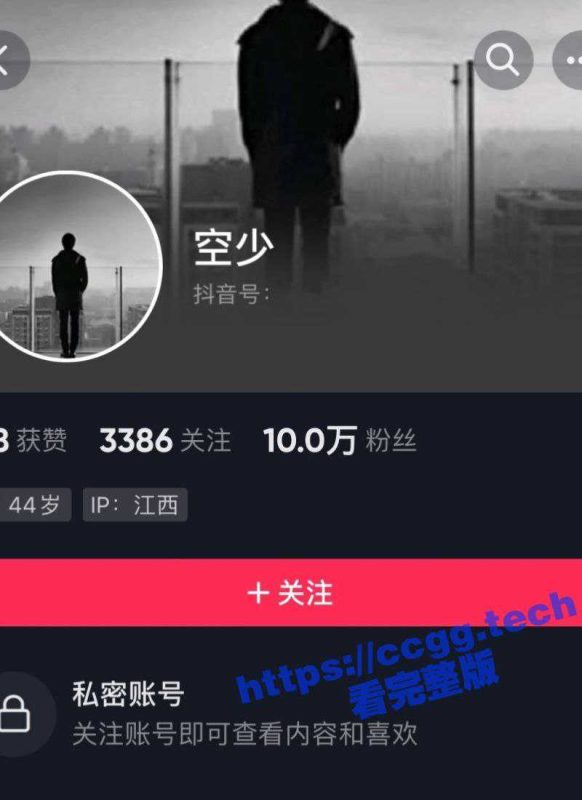 【裸聊吃瓜】抖音10万粉丝 男网红『空少』 射精掰菊花视频曝光 评论区沦陷被迫账号设置私密账号-51吃瓜网