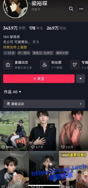 微博/抖音网红【梁裕琛】跟女粉丝裸聊撸炮被录屏泄漏   不作不会死-51吃瓜网