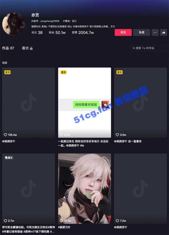 抖音 赤页饼干的瓜 赤页饼干擦床单事件-51吃瓜网