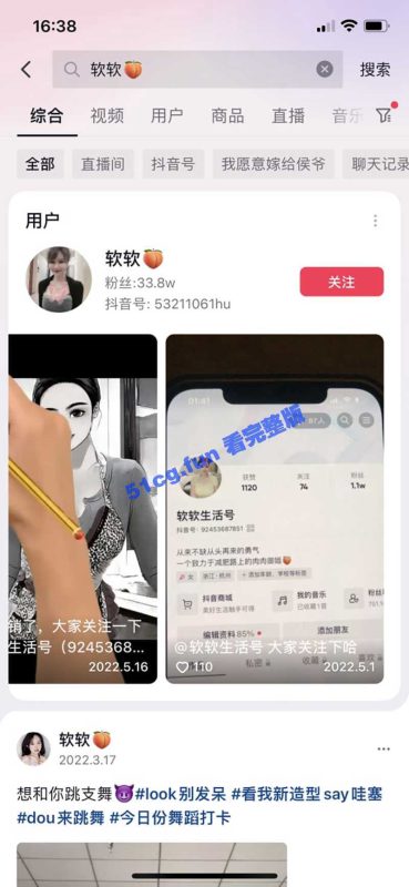 抖音软软 榜一大哥下播后的福利-51吃瓜网