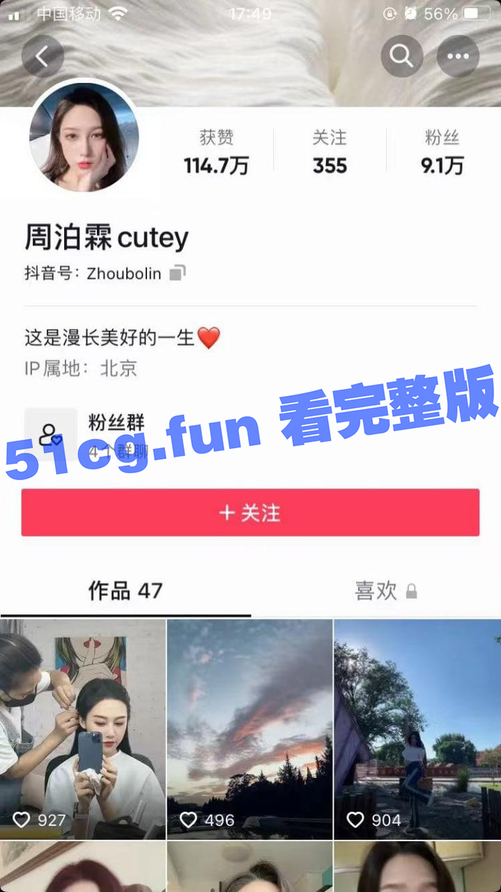 抖音 最早期网红 周泊霖cutey 直播故意漏点视频 - 51吃瓜网-51吃瓜网