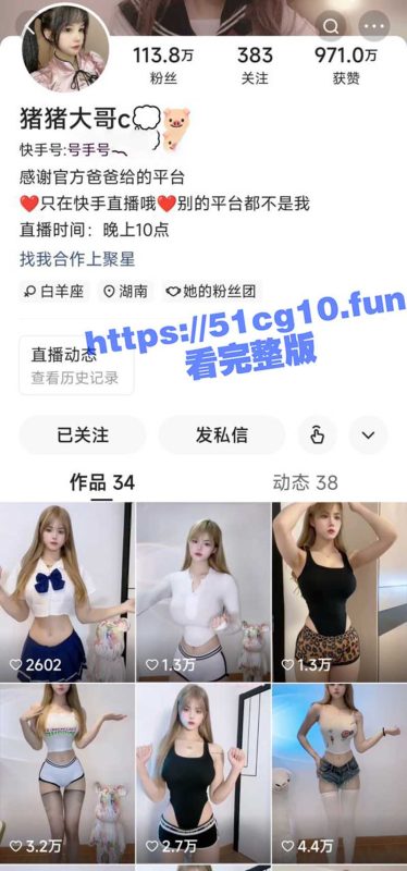 快手 百万粉丝主播 猪猪大哥 8月最新大佬定制私拍福利-51吃瓜网