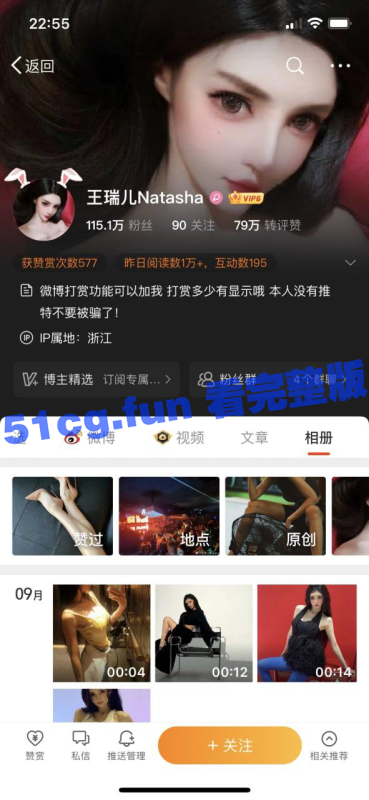 微博天花板级别第一网红人造女神王瑞儿露脸私拍-51吃瓜网
