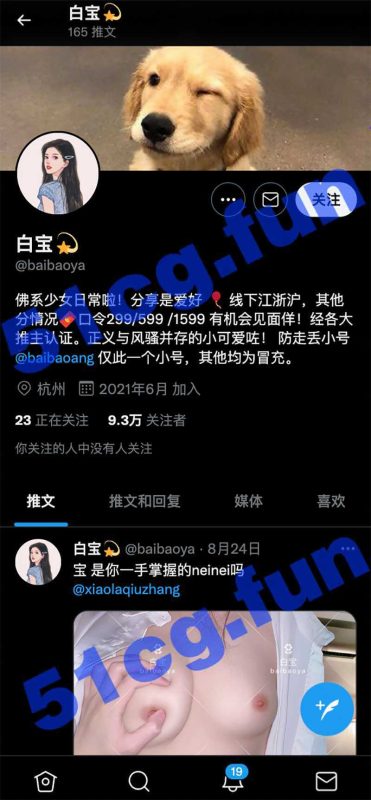 Twitter白宝 极品粉嫩白虎美女(二)  70合3 视频合集-51吃瓜网