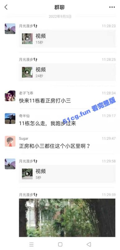 原配捉小三 是闺蜜还同住一个小区 男子偷情贼方便-51吃瓜网