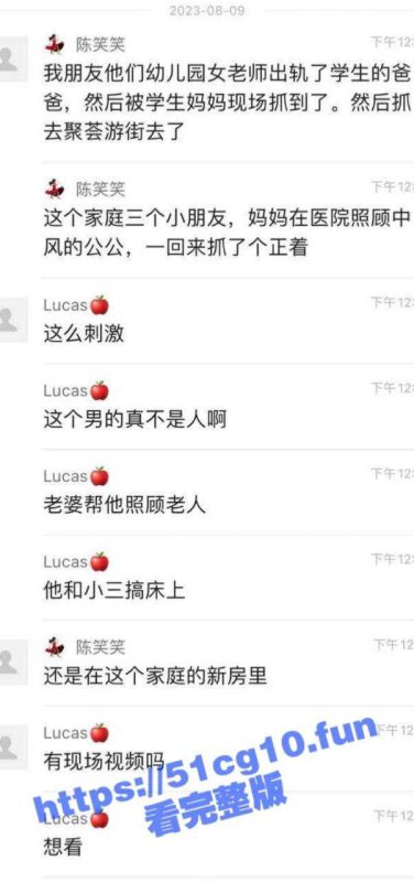 西安明星幼儿园老师「姜灵」出轨学生家长 被在医院照顾老人的原配发现后抓头发游街示众！-51吃瓜网
