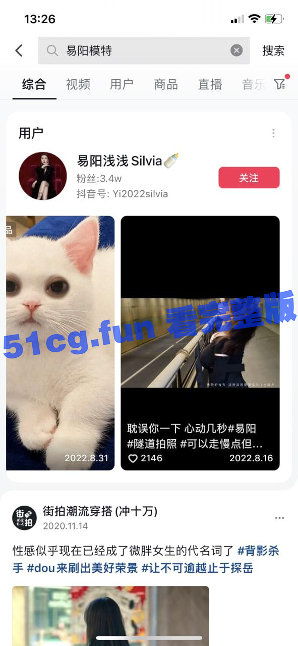 抖音 易阳浅浅Silvia 豪乳博主与土豪一对一流出 - 51吃瓜网-51吃瓜网