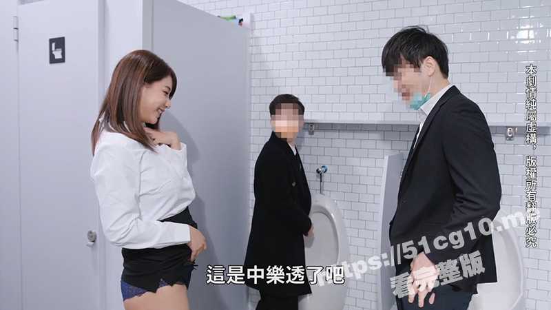 “台湾第一AV女优” Onlyfans著名大波女神『吴梦梦』剧情作品 厕所痴女勾引男同事3P+奧地利性爱旅行-51吃瓜网