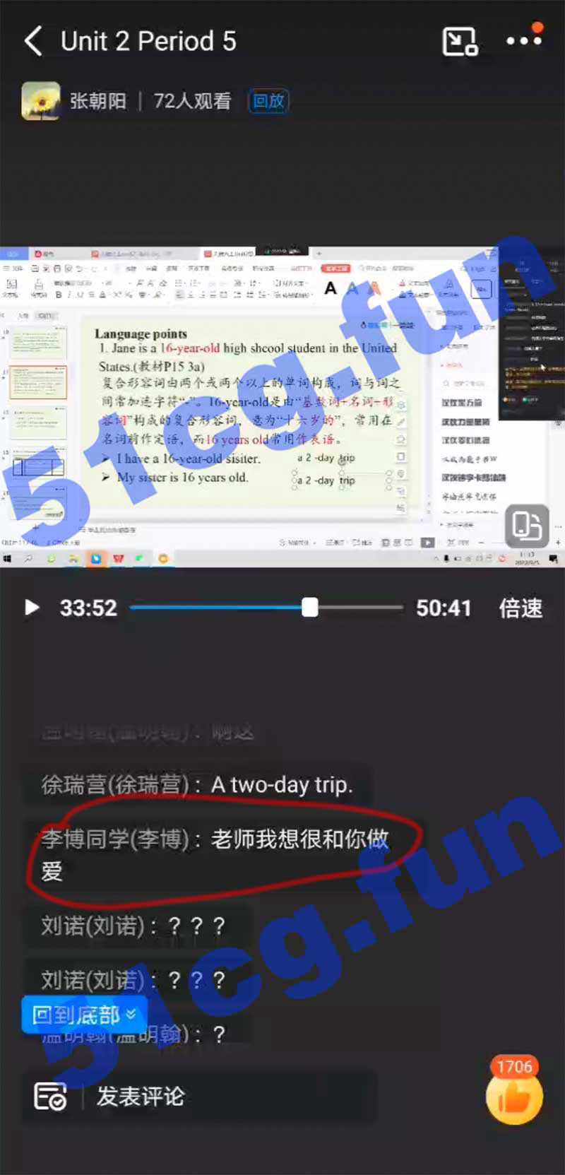 老师我想和你做爱 学生网课公屏辱师事件 - 51吃瓜网-51吃瓜网