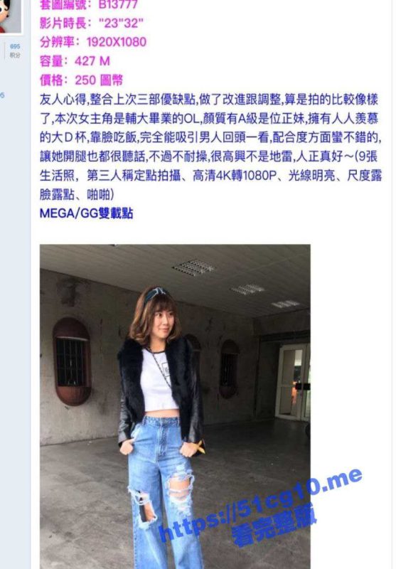 约炮达人 约炮 台湾輔仁大学毕业的OL大奶正妹  戴夏  无套内射！淫荡 兴奋 嗷嗷叫-51吃瓜网