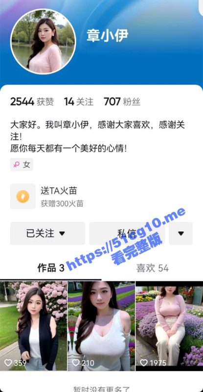 快手 章小伊 收费会员和大佬福利 26部 大合集-51吃瓜网