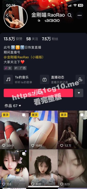 抖音 金刚猫 会议私播后庭肛塞尾巴皮鞭调教-51吃瓜网