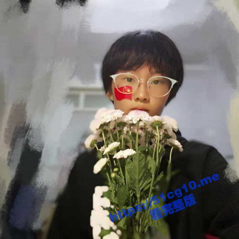 天津女高中生 罗晓玲 跟网友裸聊自慰视频被录屏 表面戴着眼镜斯斯文文 私底下却骚气满满-51吃瓜网