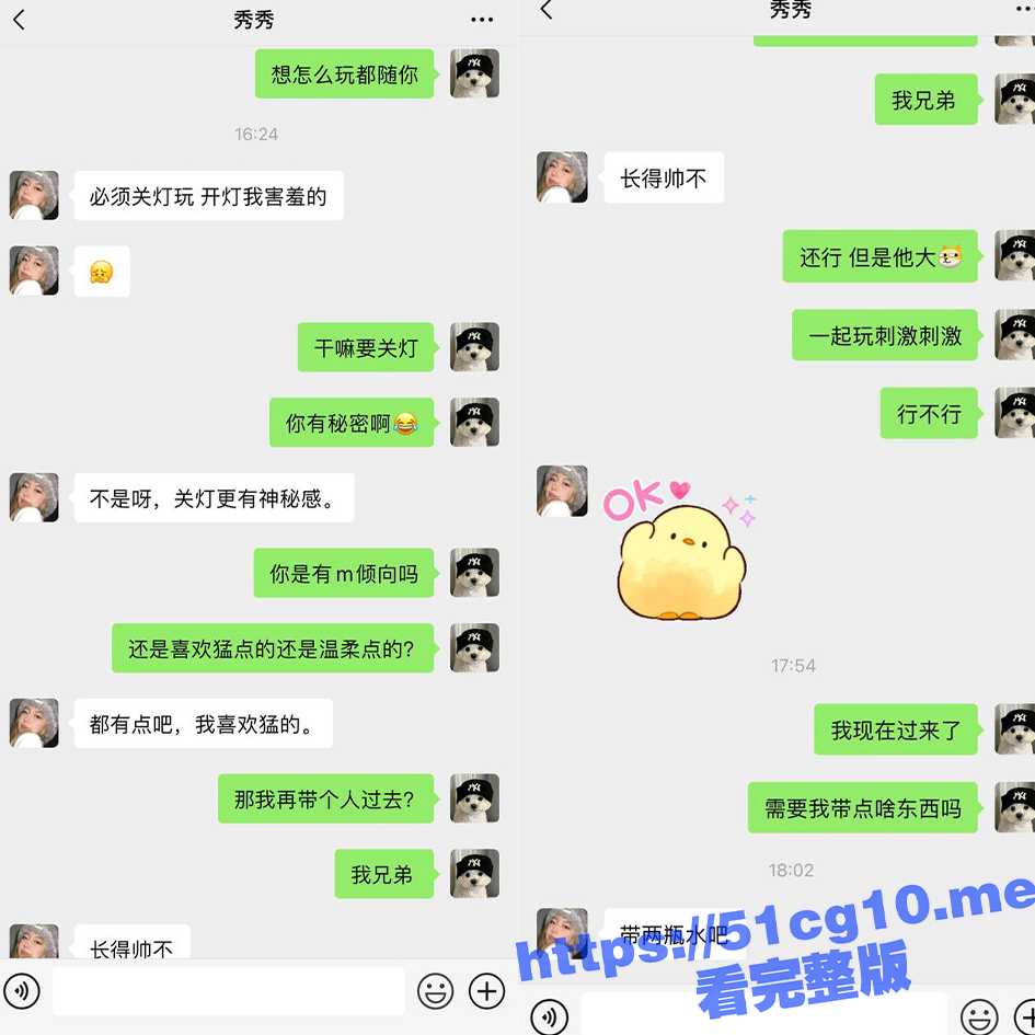 约炮约到女装大佬！几个男的气不过被骗对其毒打 被打得抱头痛哭 跪地求饶 - 51吃瓜网-51吃瓜网