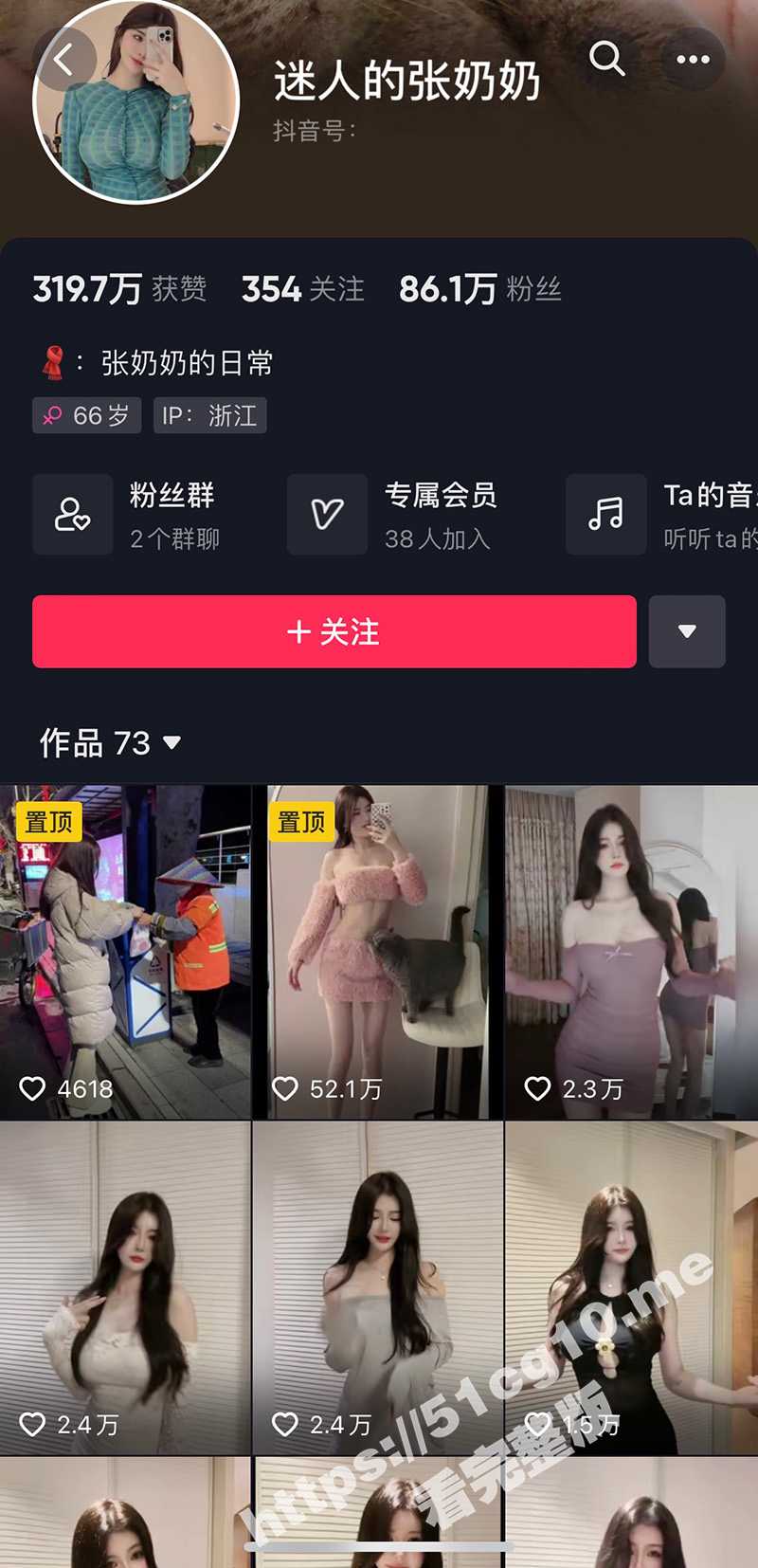 抖音 迷人的张奶奶 最新土豪定制 美乳尤物大尺度福利2部合集 - 51吃瓜网-51吃瓜网
