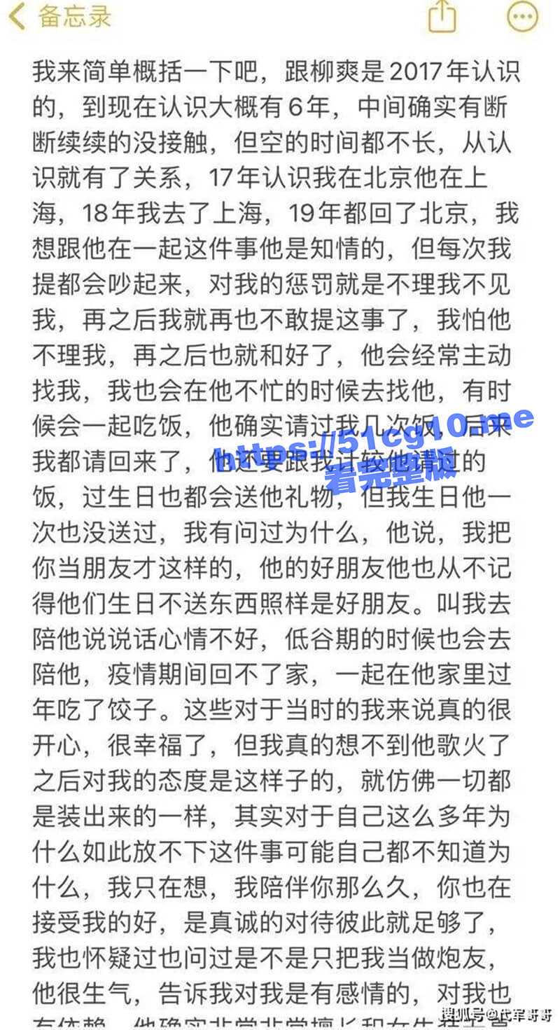 51吃瓜网独家首发 漠河舞厅 原唱歌手柳爽 被女友徐琳曝光渣男行为暧昧6年不负责，8分钟性爱也被曝光出来！ - 51吃瓜网-51吃瓜网