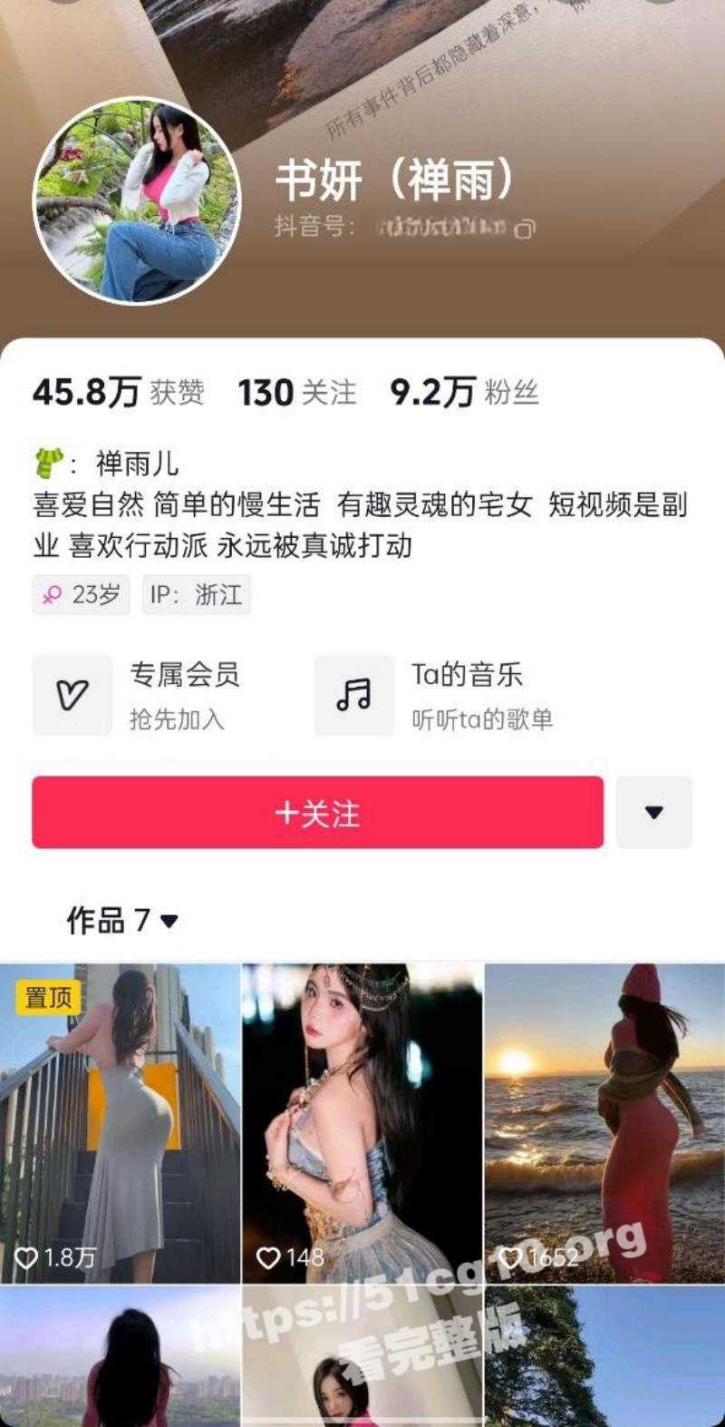 浙江95后萌妹子 禅雨儿Lynne 微密圈惊艳出圈 三围 91/59/96 蜜桃萝莉女王 身材好到炸！ - 51吃瓜网-51吃瓜网
