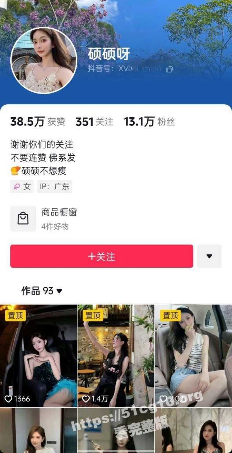 抖音13万粉丝网红 硕硕吖 直播间搔首弄姿 大放艳舞 揉胸抓奶 即使戴黑墨镜也防不住骚气外放 - 51吃瓜网-51吃瓜网
