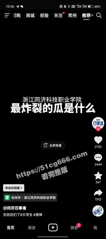 浙江同济科技职业学院音乐老师 上课勾引学生 极品身材气质钢琴老师与学生啪啪激情做爱！-51吃瓜网