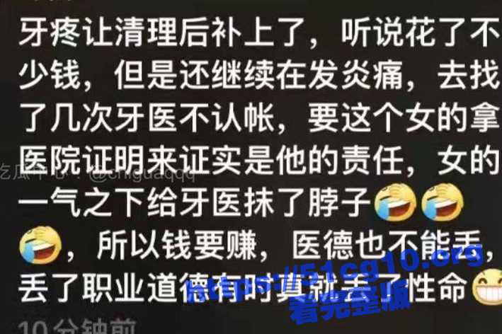 湖南岳阳 因补牙太贵 患者与牙医闹矛盾发生冲突 患者一气之下把牙医抹了脖子  随后割腕自杀-51吃瓜网